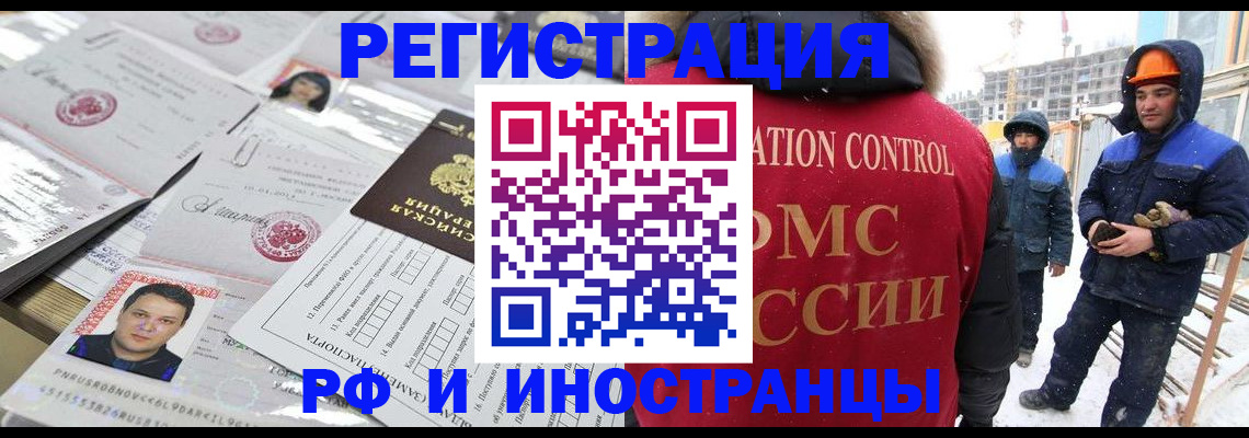 где прописаться в Новосибирске