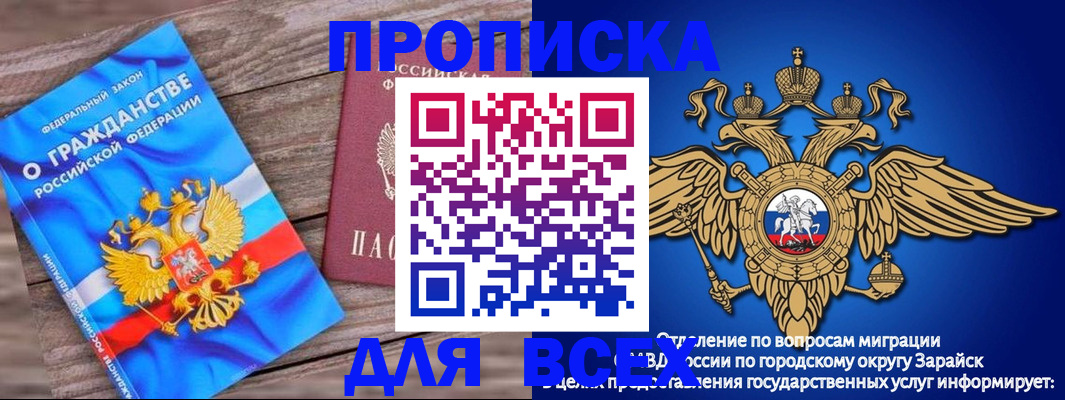 прописка для военкомата в Новосибирске